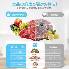 真空パック機 乾湿両用家庭用シール機 90Kpa 鮮度保持・酸化防止 コンパクト軽量設計 冷蔵・冷凍対応 収納にも便利 プレゼントにも最適の画像