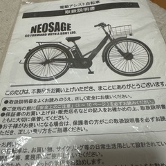 電動アシスト自転車の画像