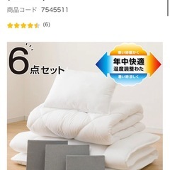 敷布団セットの画像