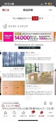 ヒノキのダイニングテーブル