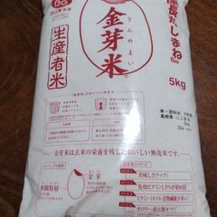 島根県産令和6年金芽米　にこまるの画像