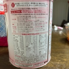 取引中【未開封】粉ミルク　はいはい　2缶の画像