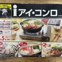 カセットコンロの画像