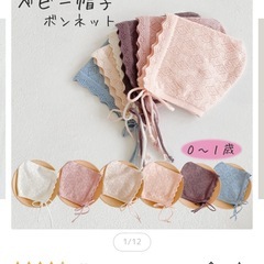双子　新生児　ボンネット　帽子の画像