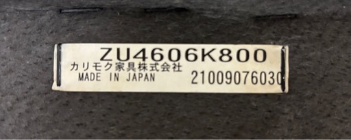 【美品】カリモク　ZU46 モデル　オットマン　ホワイト　