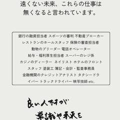 就職・転職支援サービスの画像