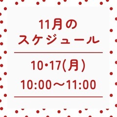 月曜10時🔰朝ヨガ【太田市】の画像