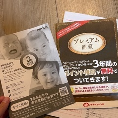 美品　3年保証あり　マジカルエアフリーの画像