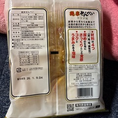 純米せんべい【他で決まりました‼️】の画像