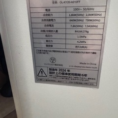 スポットクーラーの画像