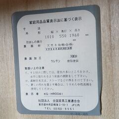 【無料】天然木のタンス　その2の画像