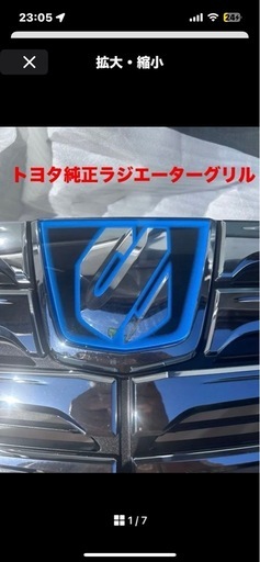 「トヨタ純正 53101-58220 ラジエーターグリル 完全未使用」