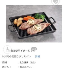グリルパンの画像