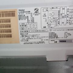 ハイアール洗濯機(引き取りのみ)の画像