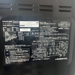 電子レンジ/KOIZUMI/オーブン付の画像