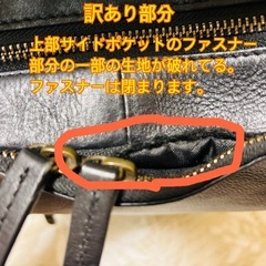 【一部訳あり】本革製のスリムリュック
の画像