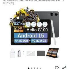 Android タブレット 12インチ Blackview MEGA3の画像