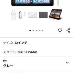 Android タブレット 12インチ Blackview MEGA3の画像