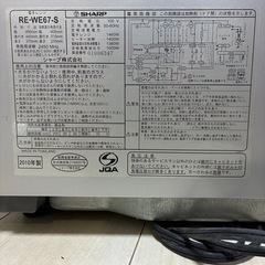 オーブンレンジ【シャープ】の画像