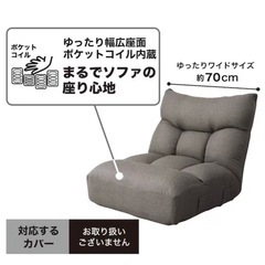 ニトリ座椅子2つセット（今週までの出品）の画像