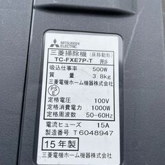 【リユースショップスパークル】紙パック式掃除機　No.90　三菱　TC-FXE7P-T　2015年製　配送可能♪の画像