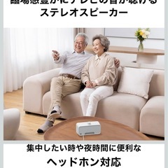 ミライスピーカー　オーディオテクニカ 手元スピーカー テレビ用 有線接続 はっきり音声 ステレオ の画像
