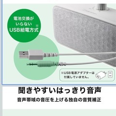 ミライスピーカー　オーディオテクニカ 手元スピーカー テレビ用 有線接続 はっきり音声 ステレオ の画像