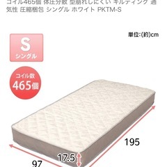 シングルベッド マットレスのみの画像