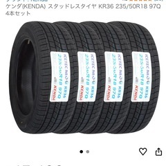 ケンダ アイステックネオ KENDA ICETEC NEO KR36 235/50R18 97Q 新品 スタッドレスタイヤ 4本セットの画像