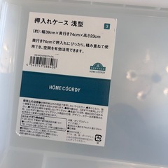 衣装ケース4つの画像