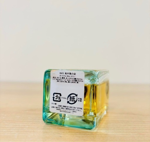 エルメス 地中海の庭 オードトワレ 50ml 香水