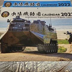 陸上自衛隊　水陸機動団　カレンダー　3部の画像