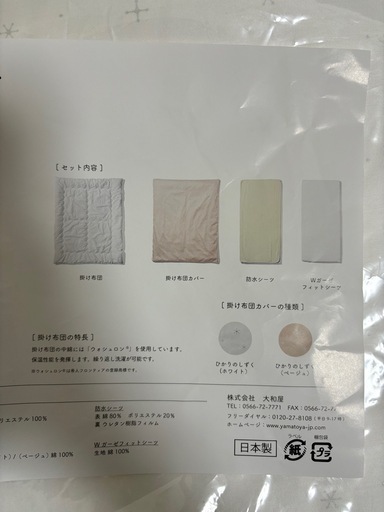 最終値下げ　ベビーベッド　そいねーるラージ　布団セット付き