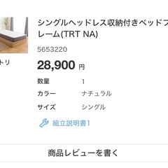 【ニトリ】収納付きすのこ　シングルベットの画像