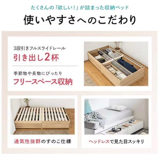 【ニトリ】収納付きすのこ　シングルベット