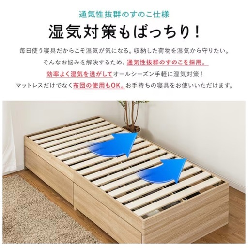 【ニトリ】収納付きすのこ　シングルベット
