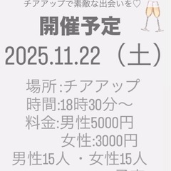 第1回 チアコン 参加者募集中です♡