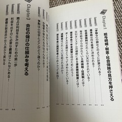 ゼロから始める会社の数字入門の画像