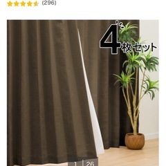 カーテン（ニトリ）の画像