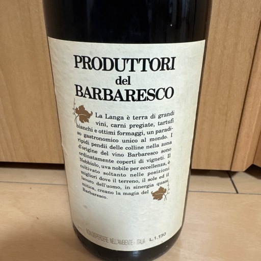 バルバレスコ 1997／プロドゥットーリ・デル・バルバレスコ