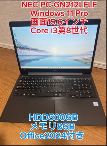 NEC i3第8世代 15.6インチFHDメモリ8GB Win11 Office 2024