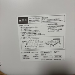 SHARP布団乾燥機　の画像