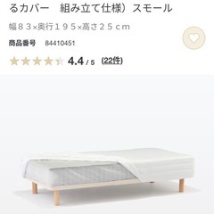 【11月末頃まで】無印　脚付ベッドフレーム  の画像