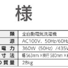東芝製　洗濯機　AW-5G3(W)の画像