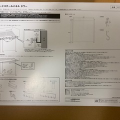 山崎実業　TOWER レンジフードスチールパネルの画像
