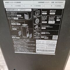 ダイキン タワー型 空気清浄機 MCK55UKSの画像