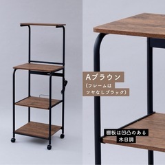 レンジ台　炊飯器台の画像