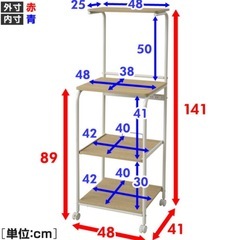 レンジ台　炊飯器台の画像
