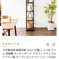 縦型キッチンラック　隙間　スリムの画像