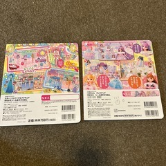 きせかえシール遊び絵本の画像